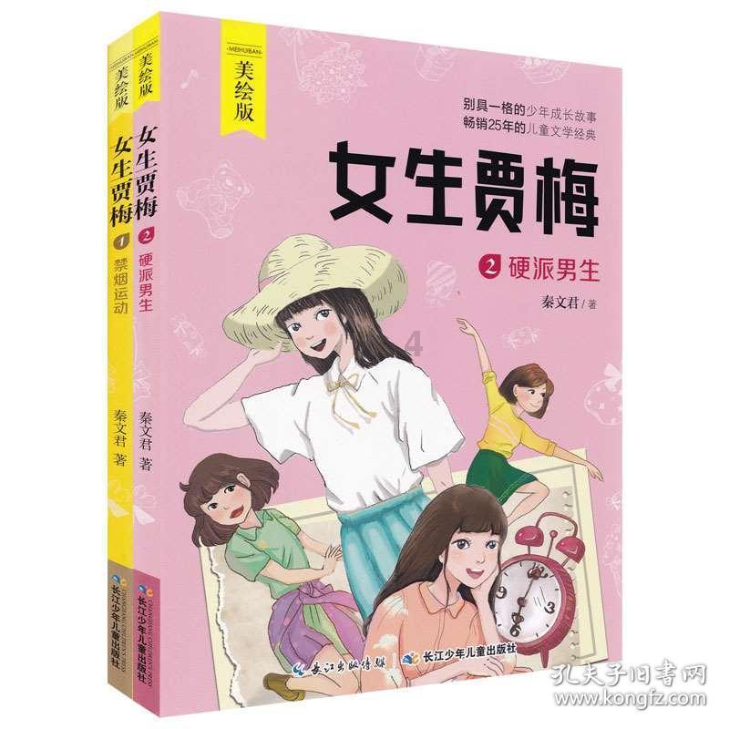 逗小猴开心系列198